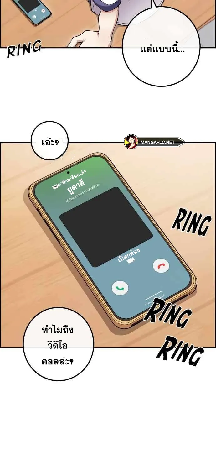 Webtoon Character Na Kang Lim - หน้า 70