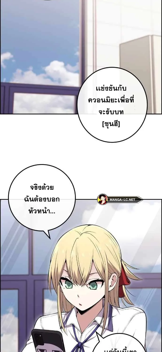 Webtoon Character Na Kang Lim - หน้า 75