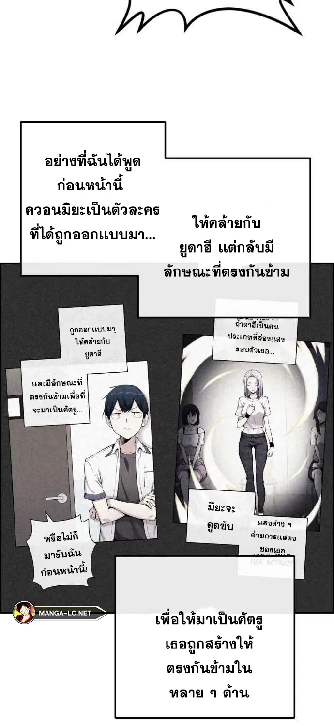 Webtoon Character Na Kang Lim - หน้า 9