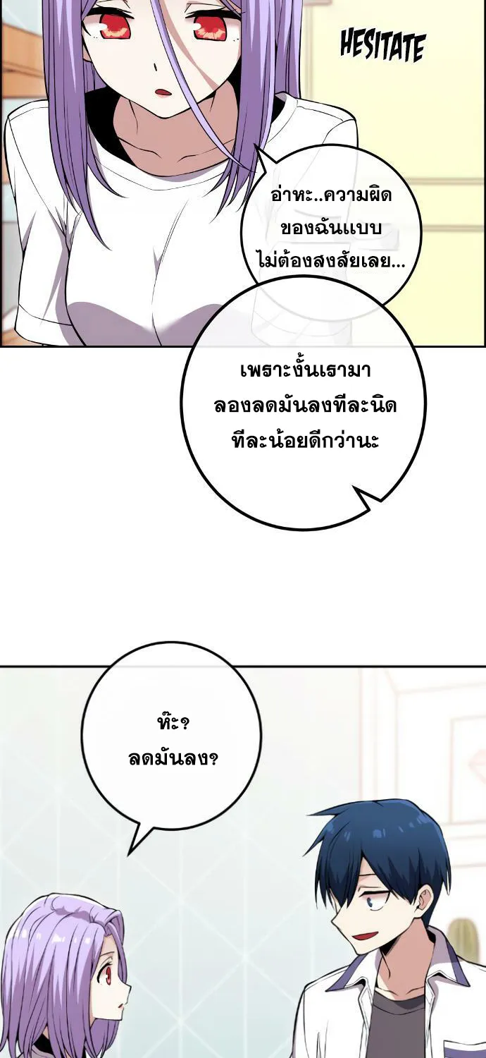 Webtoon Character Na Kang Lim - หน้า 29