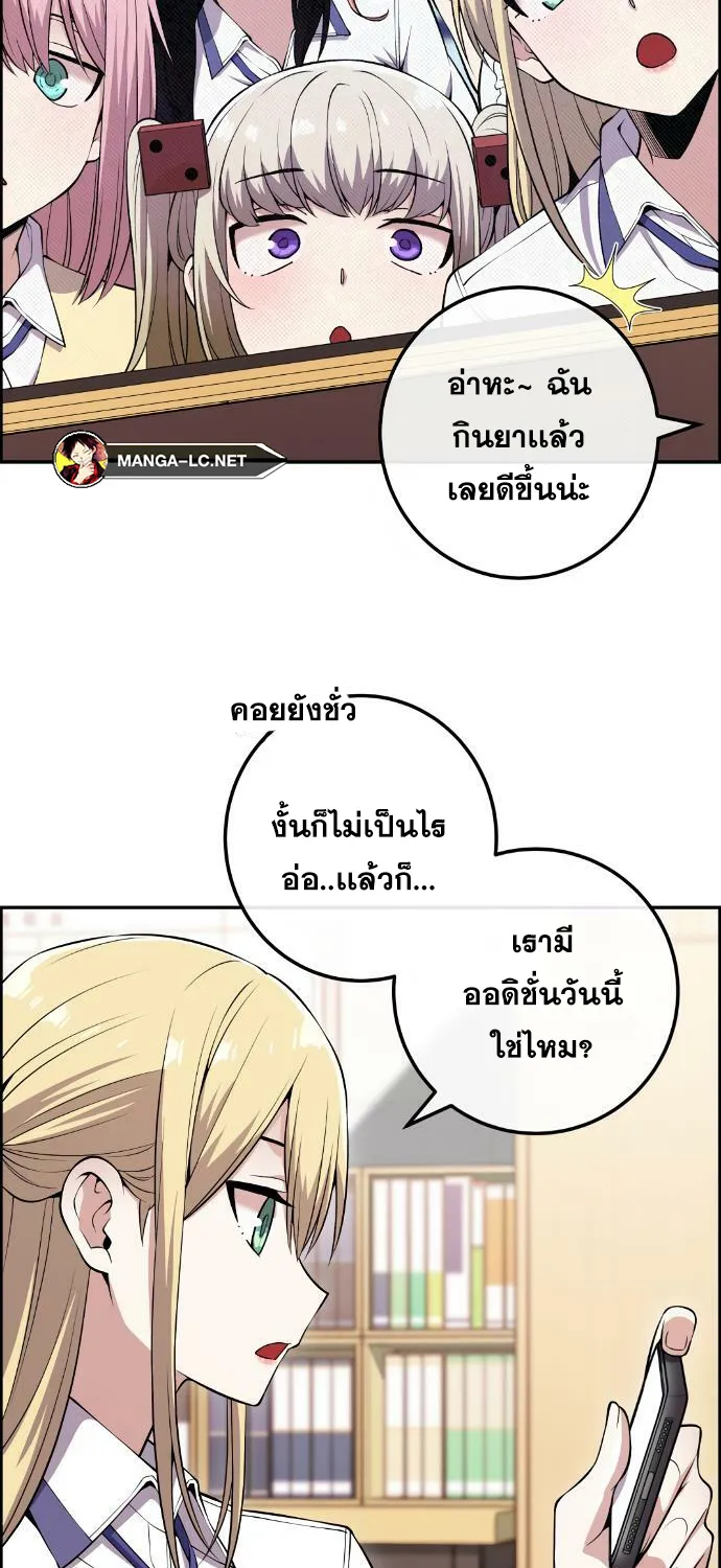 Webtoon Character Na Kang Lim - หน้า 3