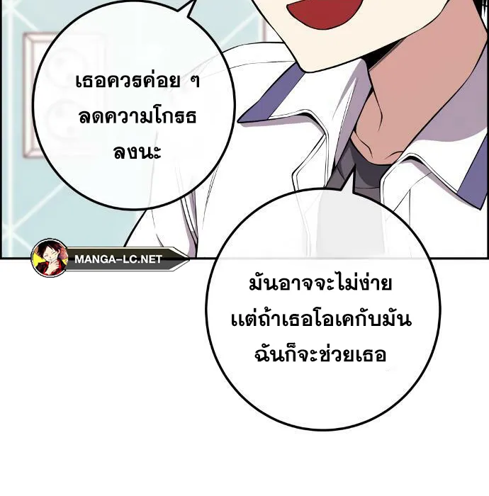 Webtoon Character Na Kang Lim - หน้า 31