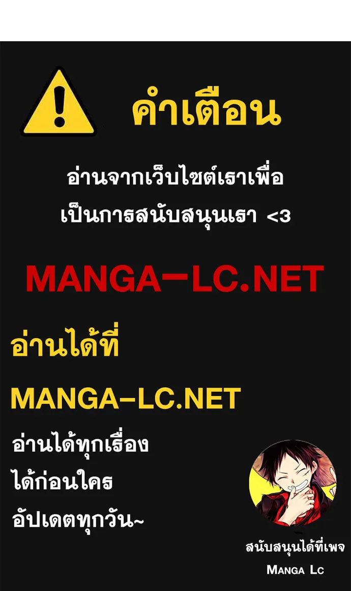 Webtoon Character Na Kang Lim - หน้า 83