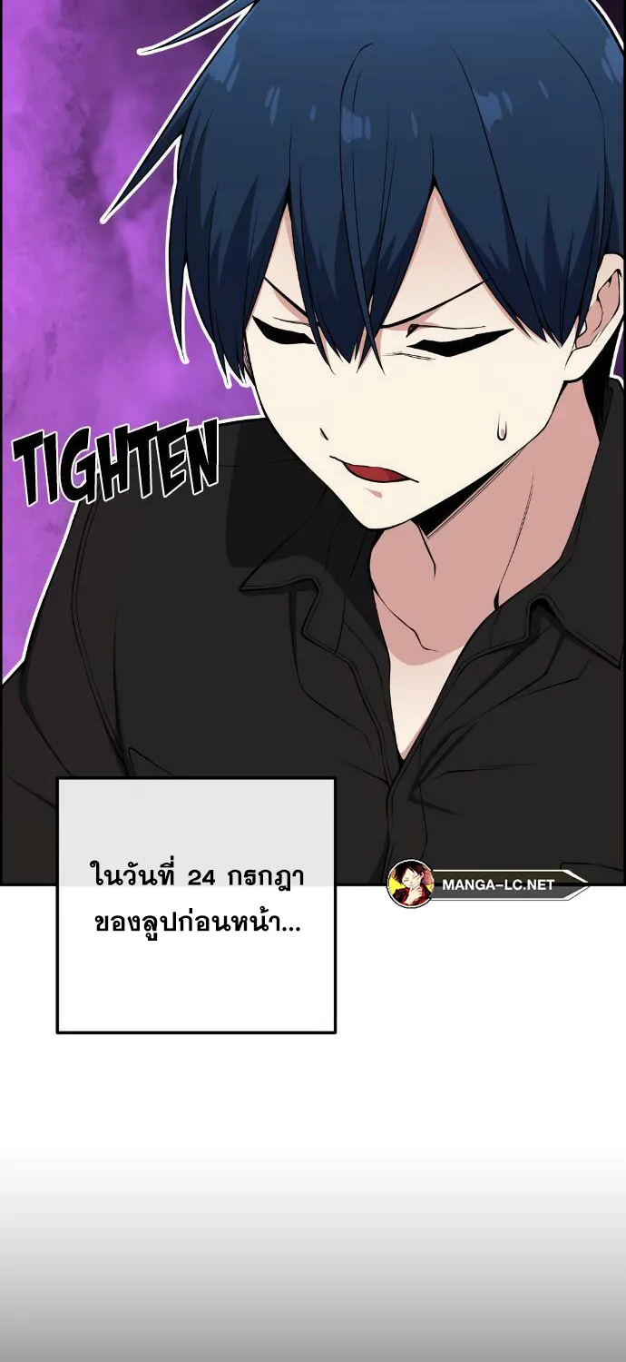 Webtoon Character Na Kang Lim - หน้า 77