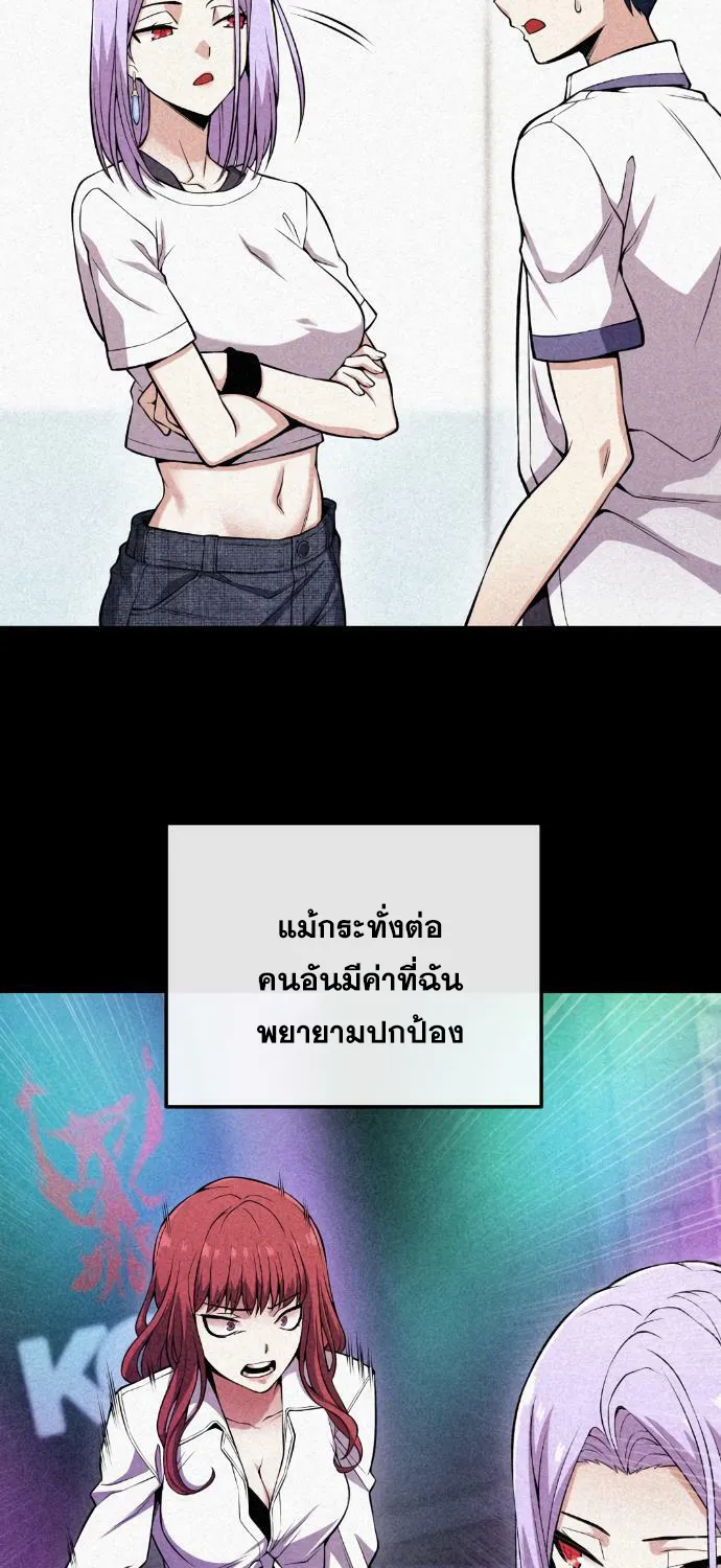 Webtoon Character Na Kang Lim - หน้า 30