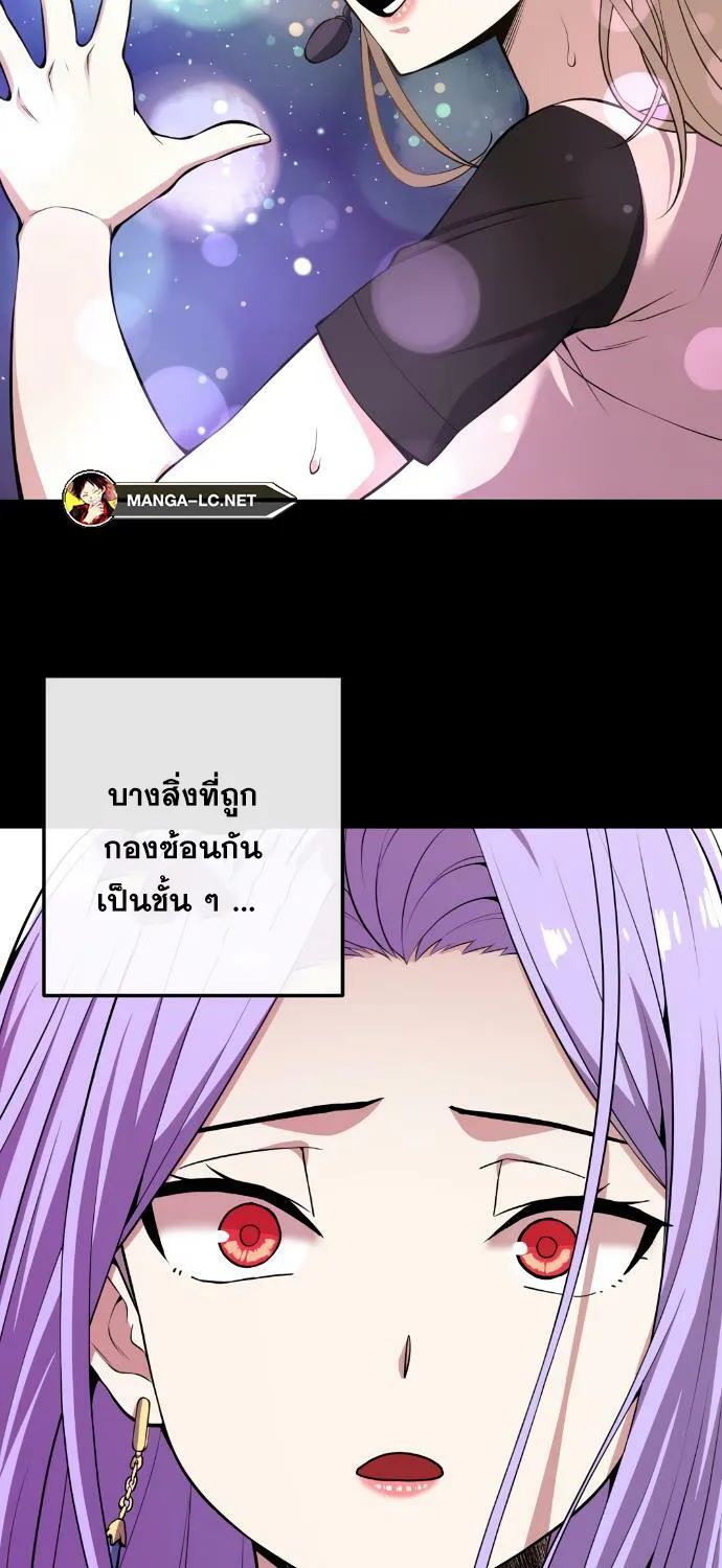 Webtoon Character Na Kang Lim - หน้า 48