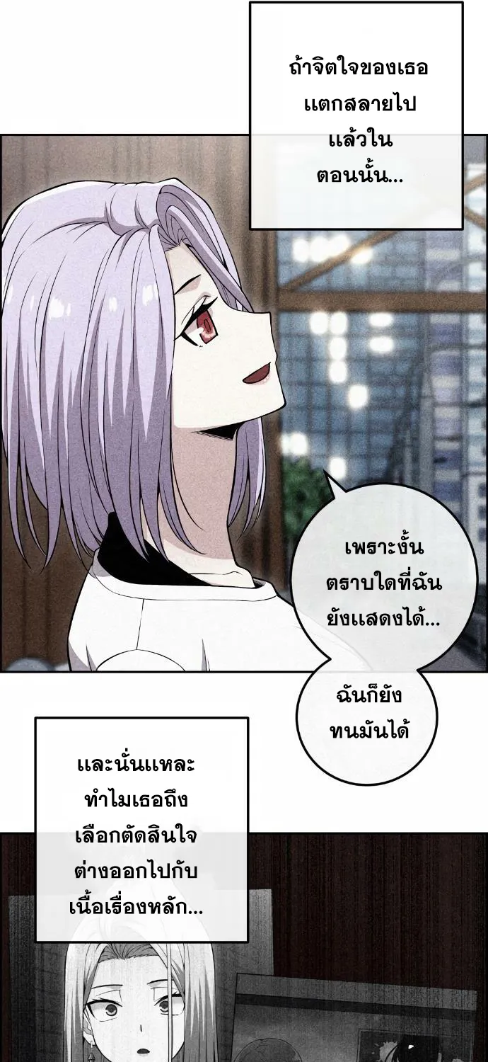 Webtoon Character Na Kang Lim - หน้า 66