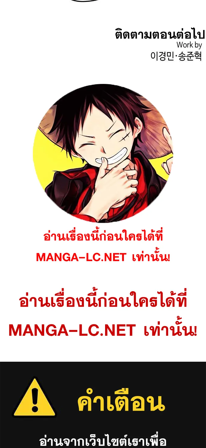 Webtoon Character Na Kang Lim - หน้า 84