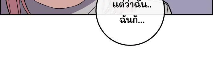 Webtoon Character Na Kang Lim - หน้า 14