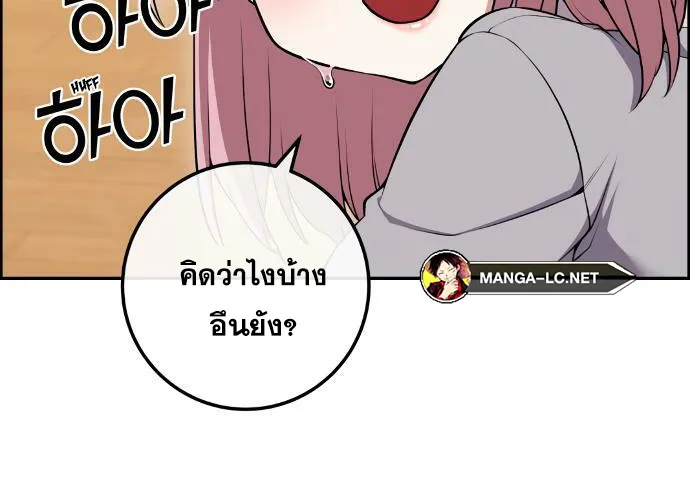 Webtoon Character Na Kang Lim - หน้า 21