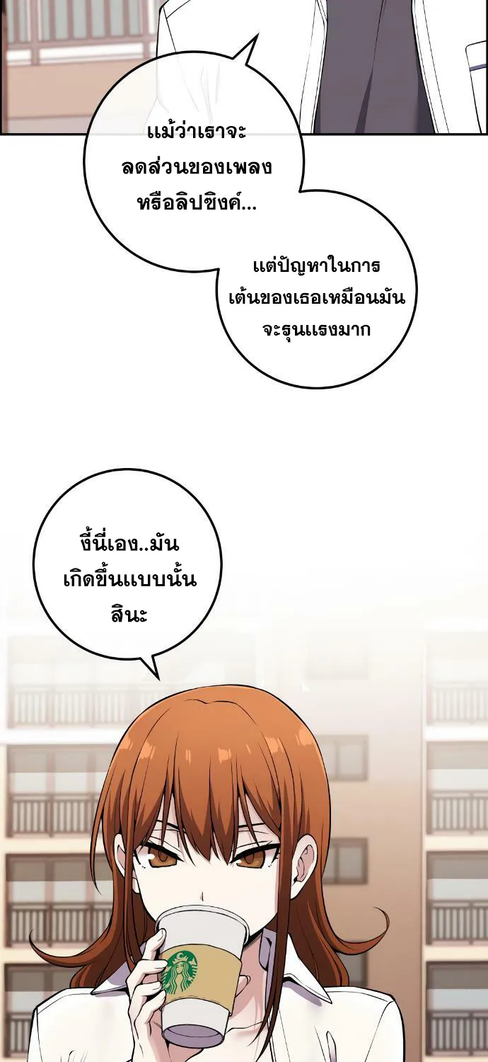 Webtoon Character Na Kang Lim - หน้า 24