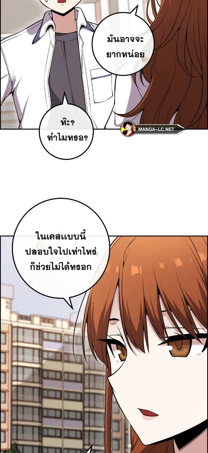 Webtoon Character Na Kang Lim - หน้า 27