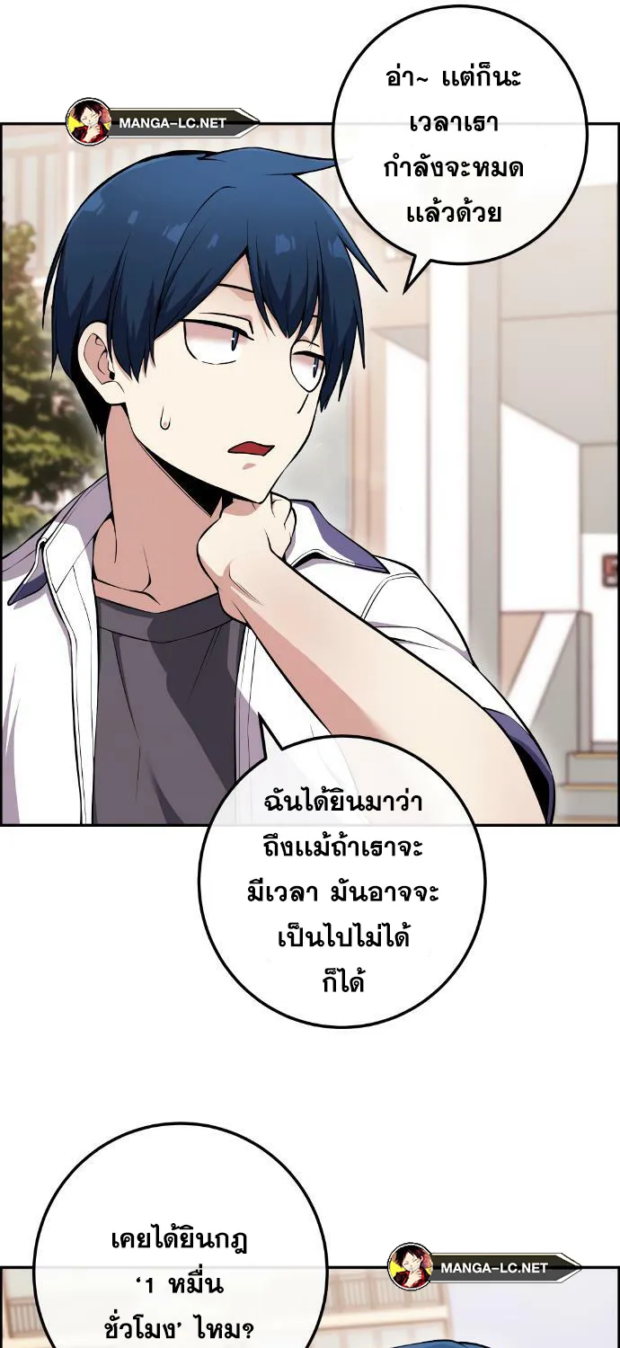 Webtoon Character Na Kang Lim - หน้า 29