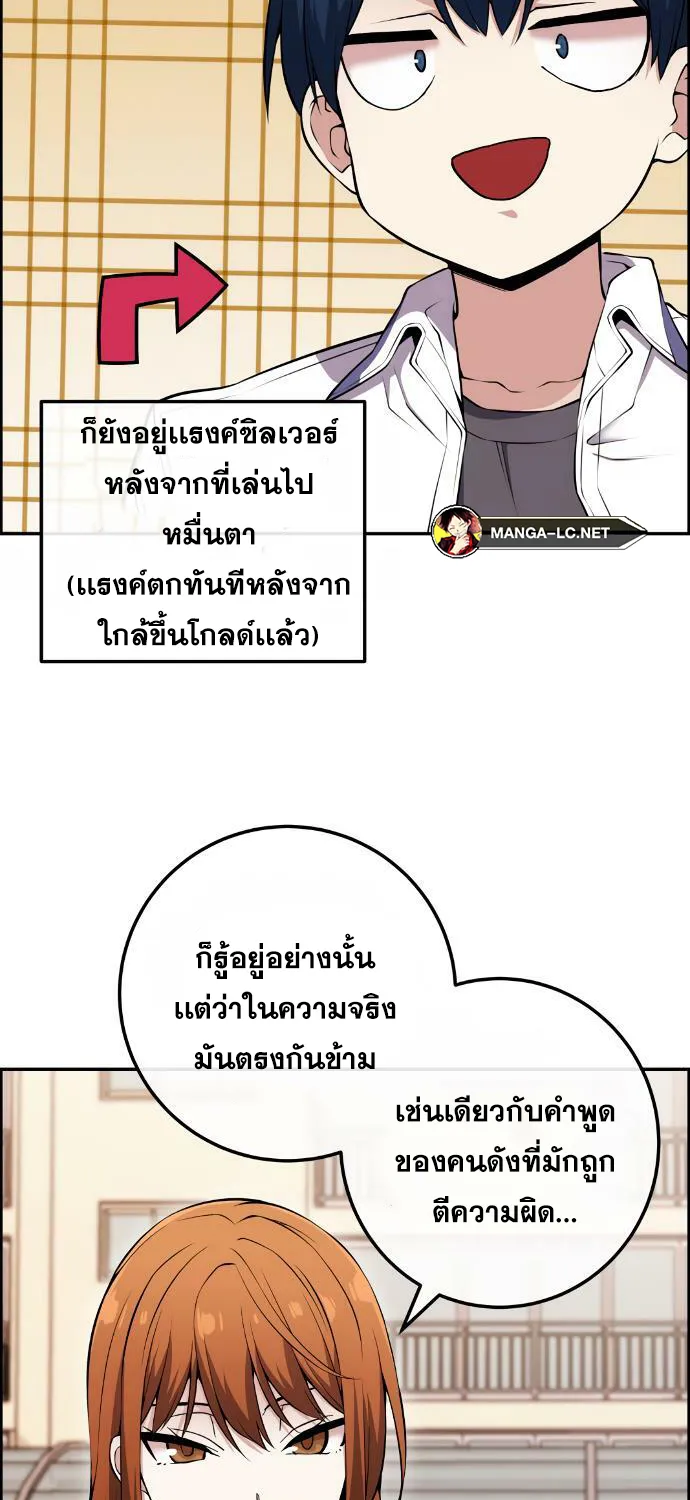 Webtoon Character Na Kang Lim - หน้า 31