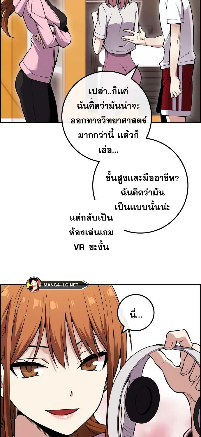 Webtoon Character Na Kang Lim - หน้า 39