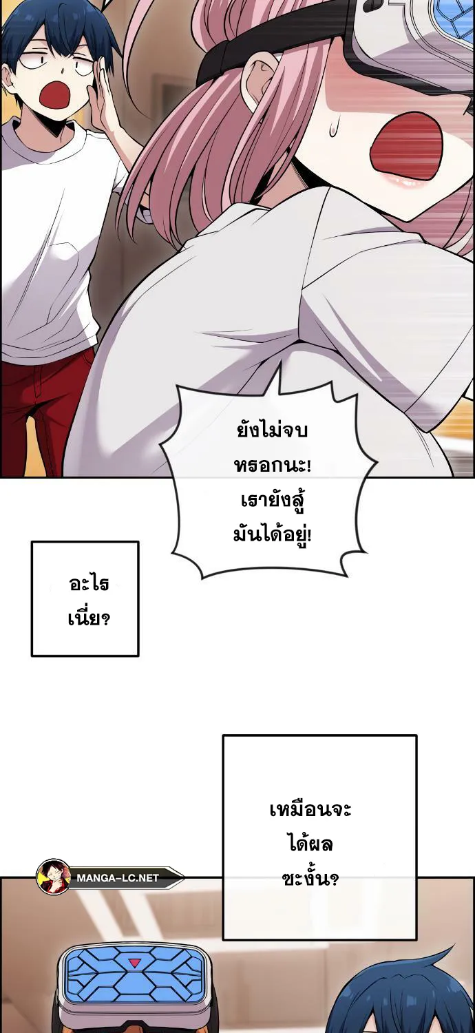 Webtoon Character Na Kang Lim - หน้า 51