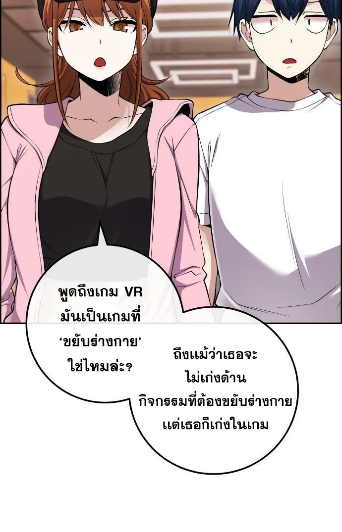 Webtoon Character Na Kang Lim - หน้า 52