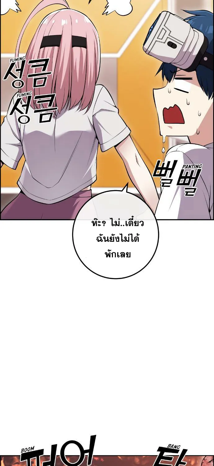 Webtoon Character Na Kang Lim - หน้า 61