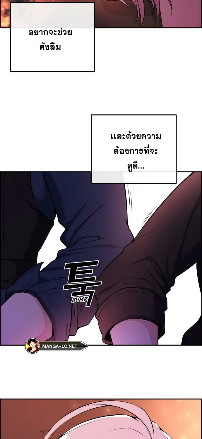 Webtoon Character Na Kang Lim - หน้า 63