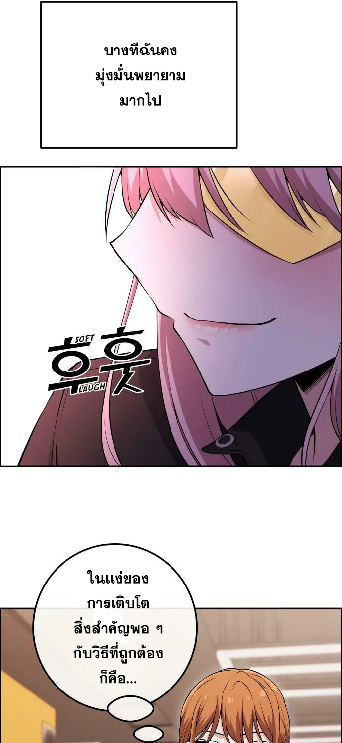 Webtoon Character Na Kang Lim - หน้า 67