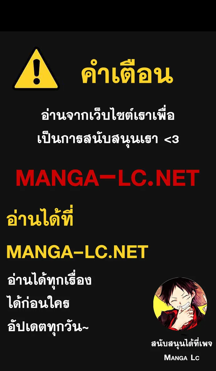 Webtoon Character Na Kang Lim - หน้า 77