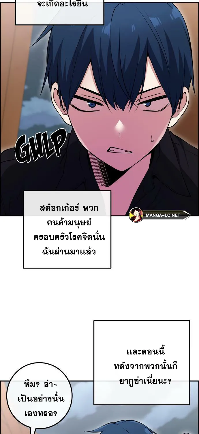 Webtoon Character Na Kang Lim - หน้า 12