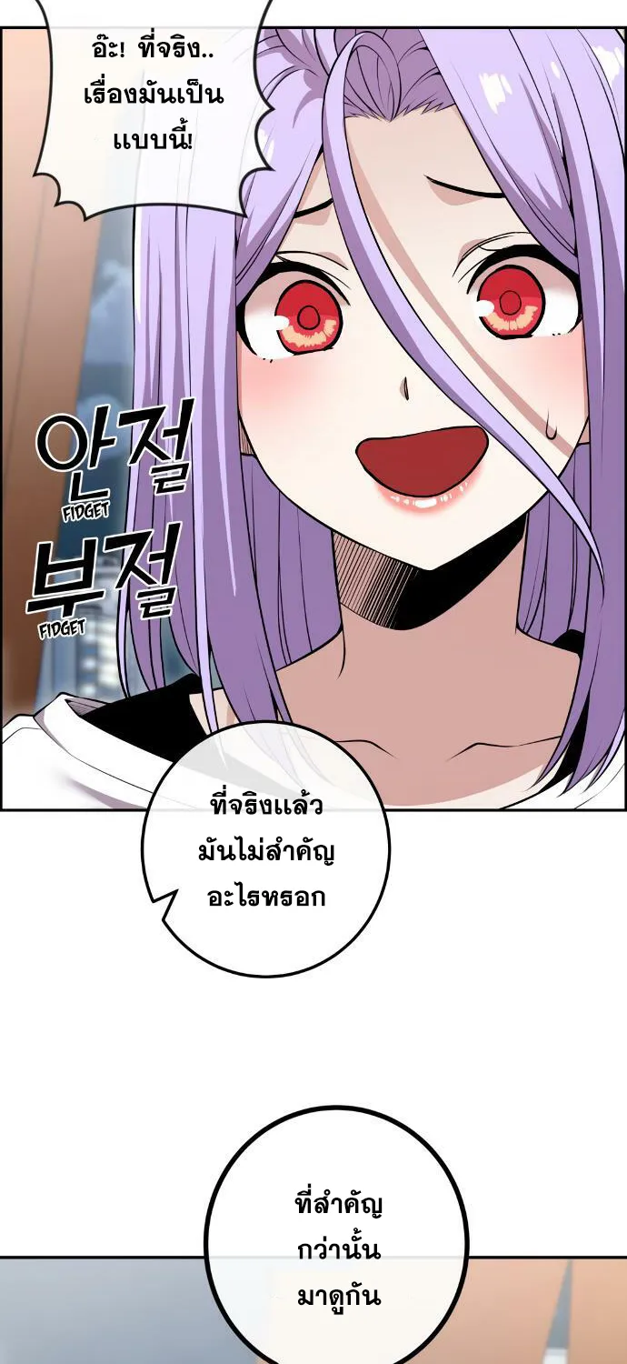 Webtoon Character Na Kang Lim - หน้า 15