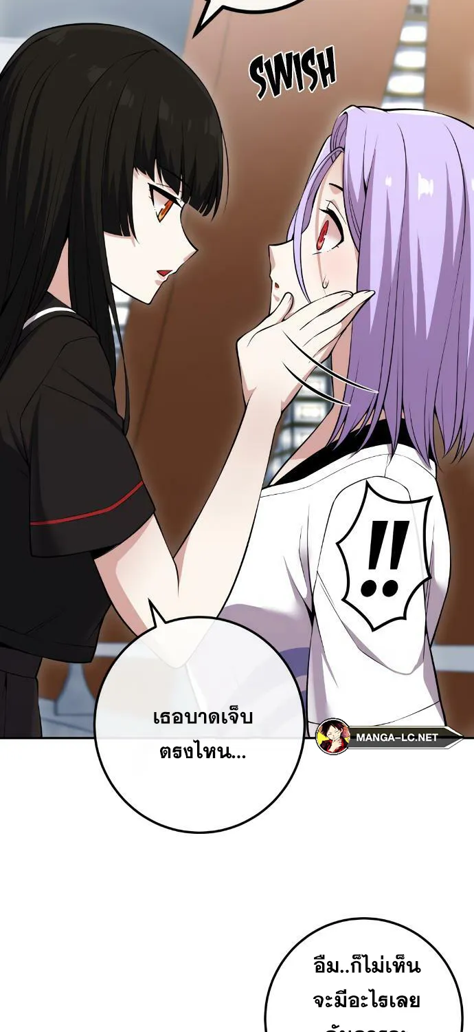 Webtoon Character Na Kang Lim - หน้า 16