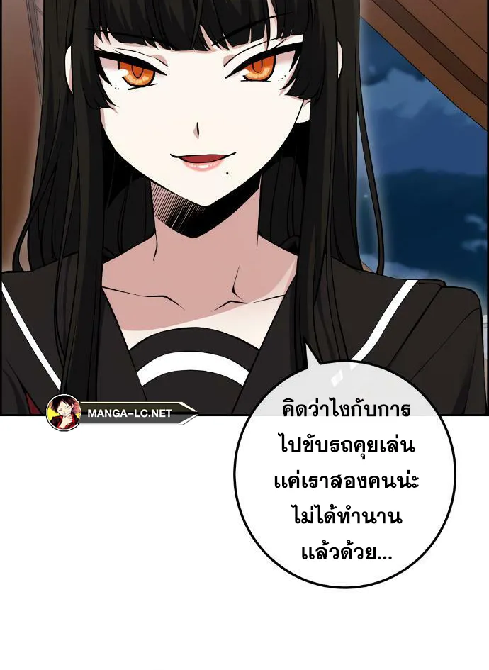 Webtoon Character Na Kang Lim - หน้า 19