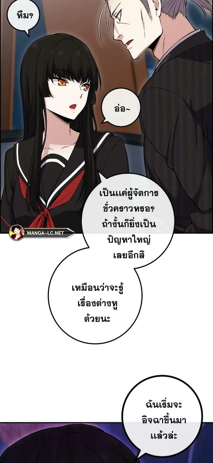 Webtoon Character Na Kang Lim - หน้า 24