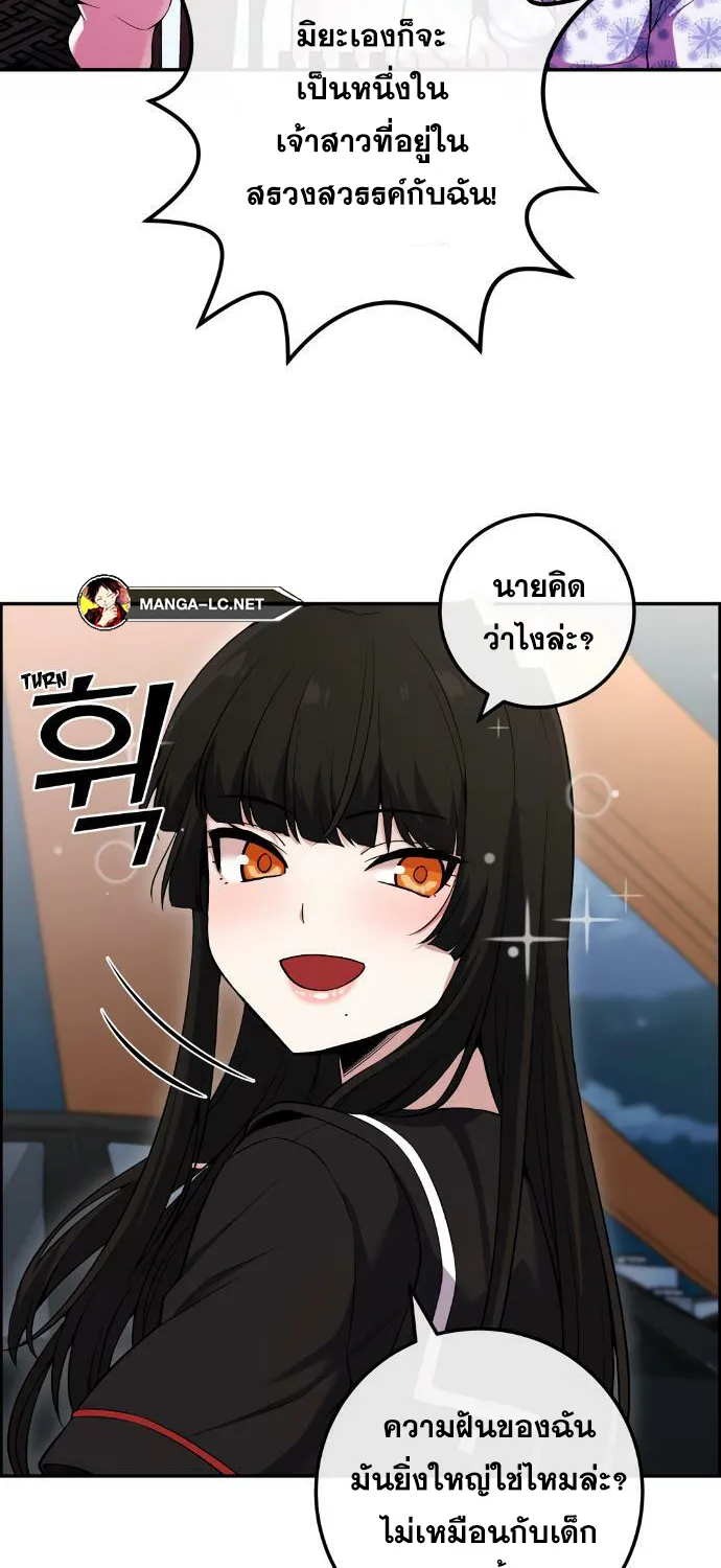 Webtoon Character Na Kang Lim - หน้า 47