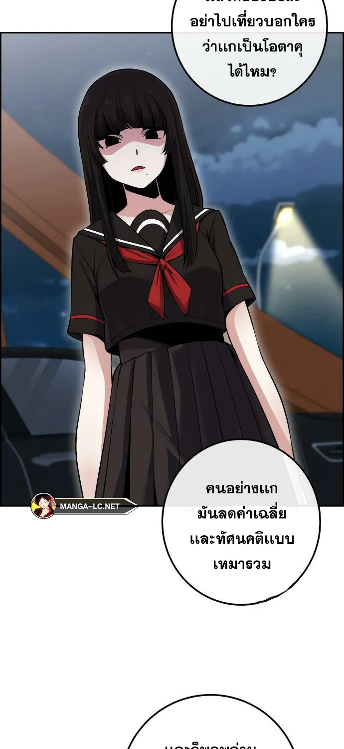 Webtoon Character Na Kang Lim - หน้า 54