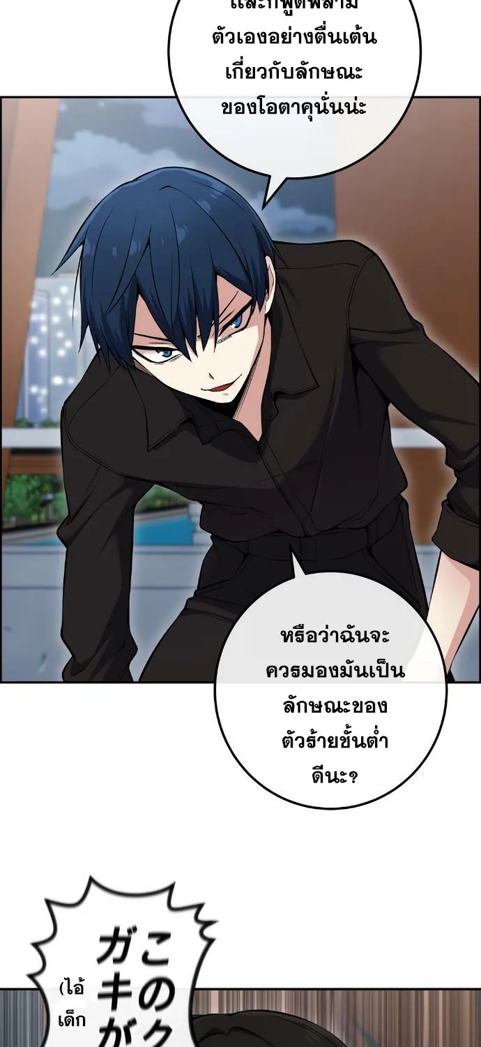 Webtoon Character Na Kang Lim - หน้า 55