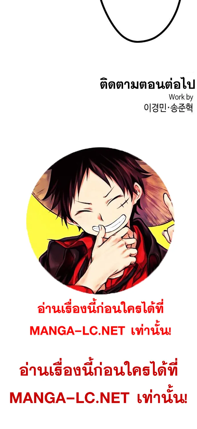 Webtoon Character Na Kang Lim - หน้า 74