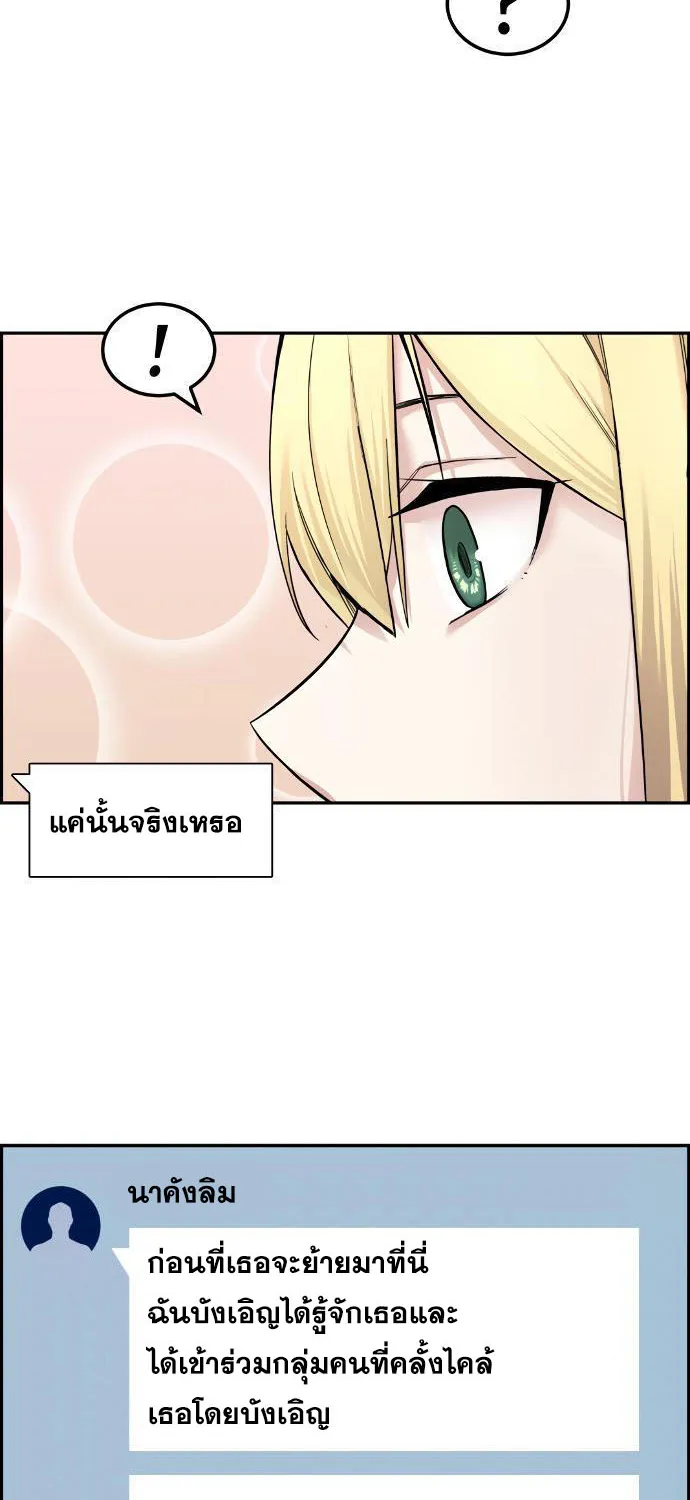 Webtoon Character Na Kang Lim - หน้า 106