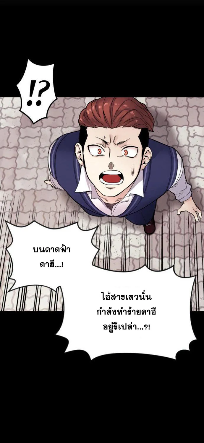 Webtoon Character Na Kang Lim - หน้า 28