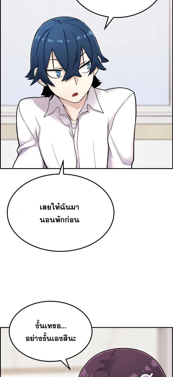 Webtoon Character Na Kang Lim - หน้า 40