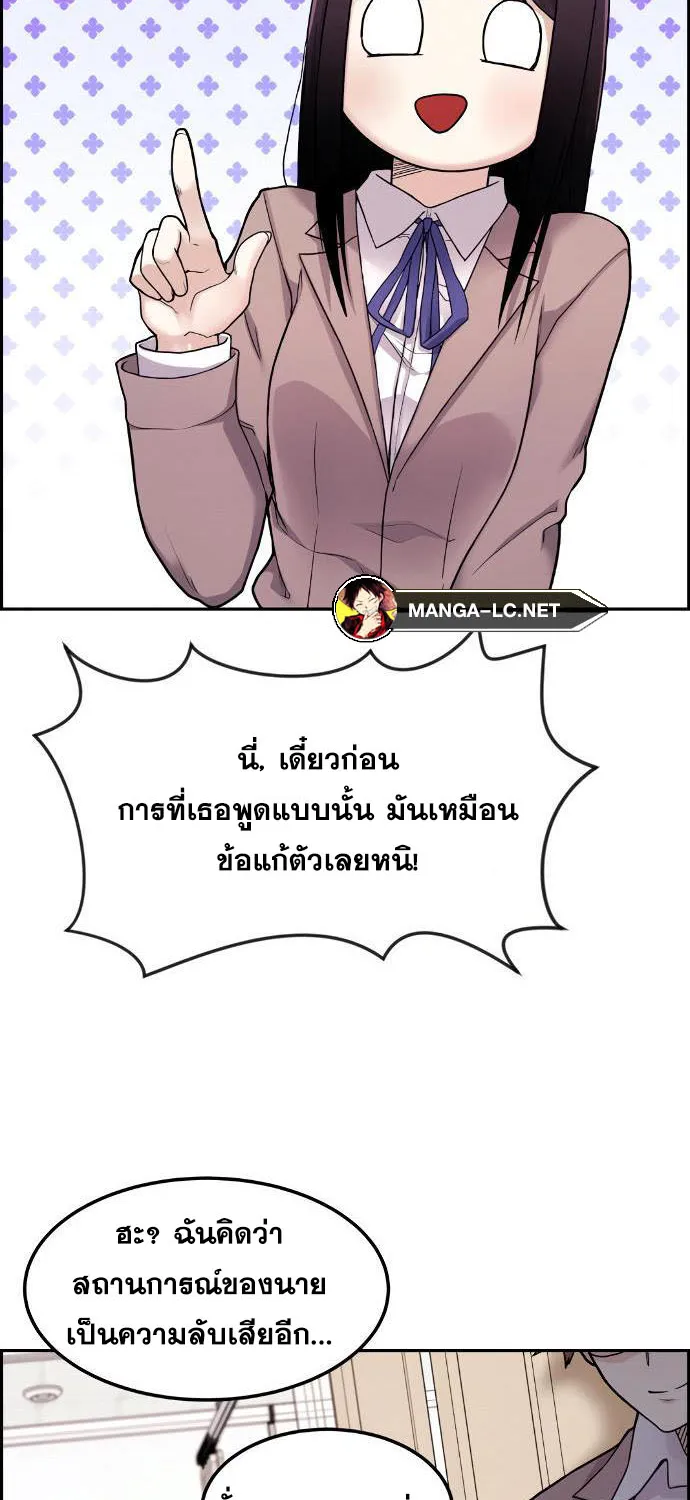 Webtoon Character Na Kang Lim - หน้า 45