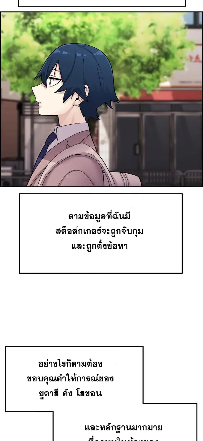 Webtoon Character Na Kang Lim - หน้า 49