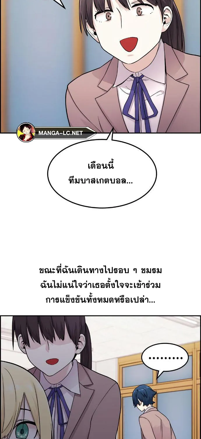 Webtoon Character Na Kang Lim - หน้า 54