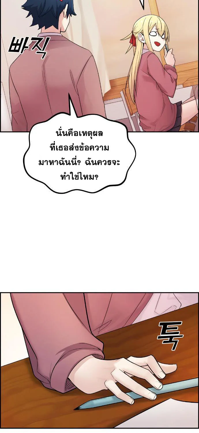 Webtoon Character Na Kang Lim - หน้า 67