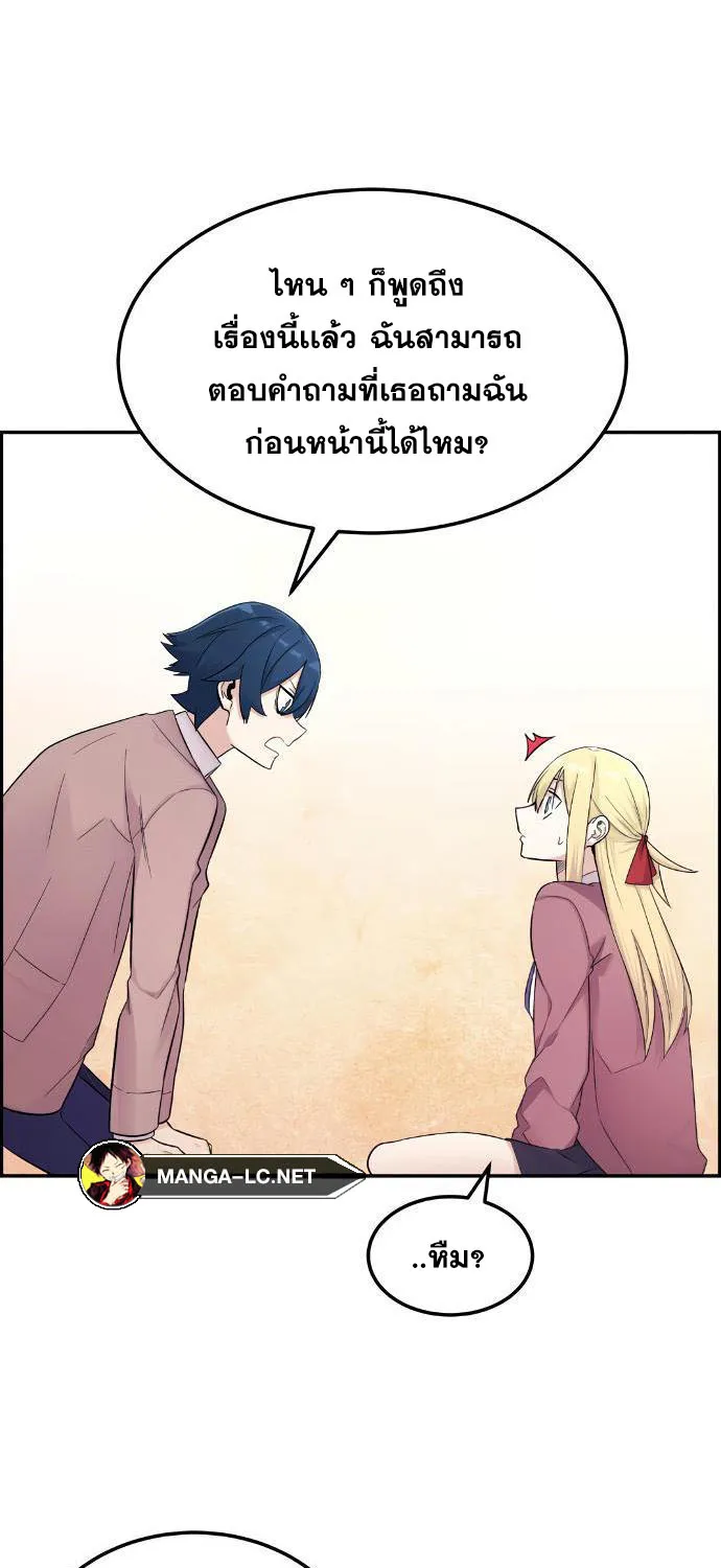 Webtoon Character Na Kang Lim - หน้า 74