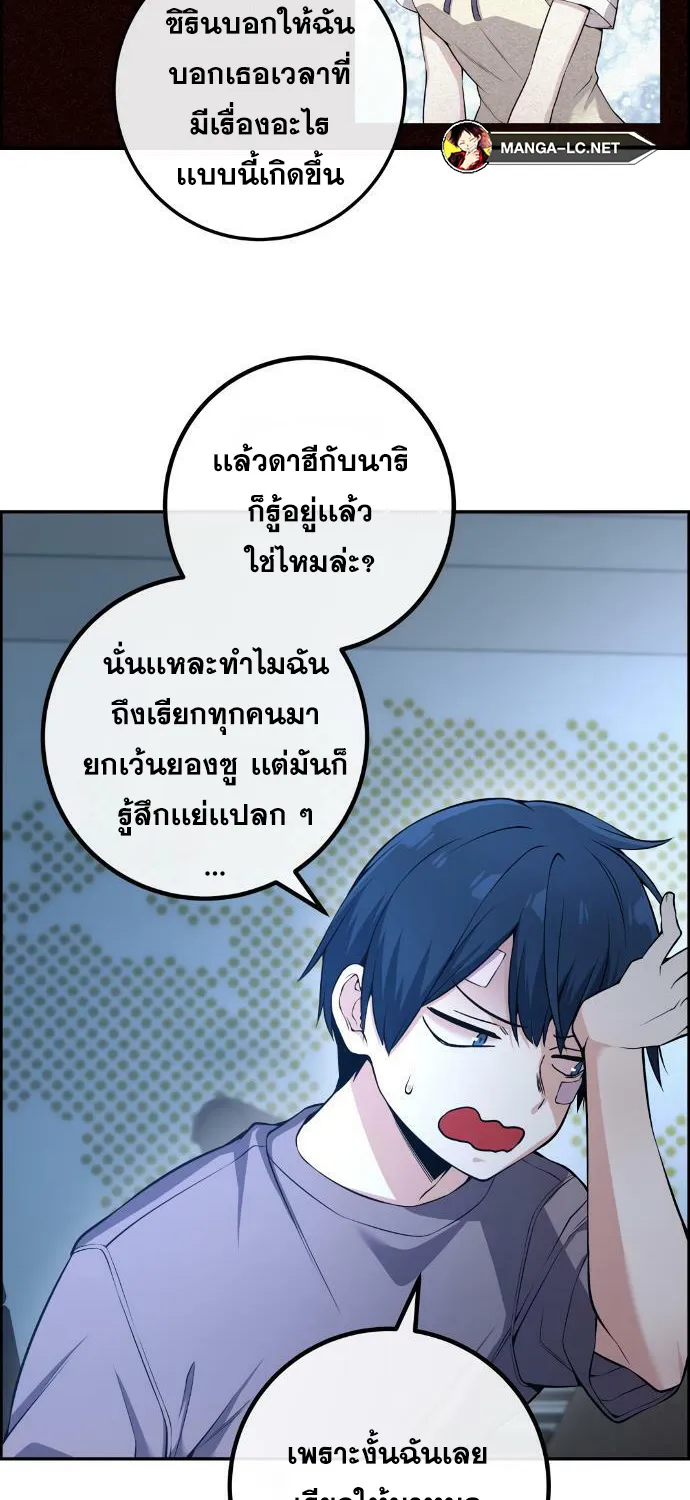 Webtoon Character Na Kang Lim - หน้า 23