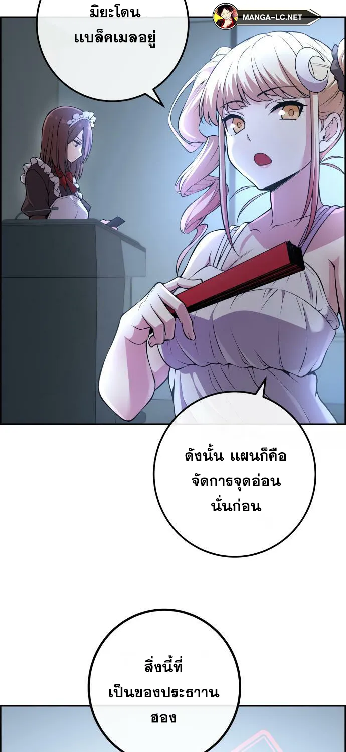 Webtoon Character Na Kang Lim - หน้า 27