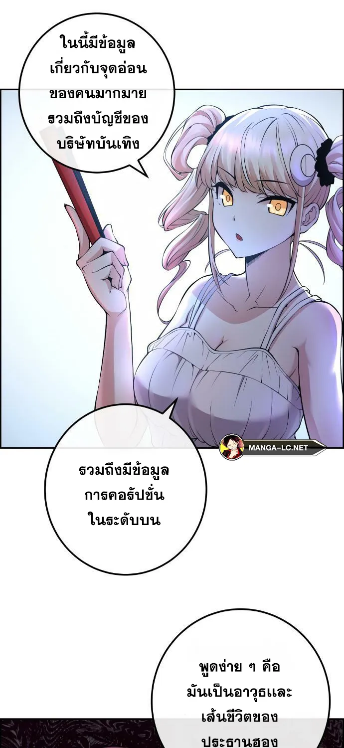 Webtoon Character Na Kang Lim - หน้า 29