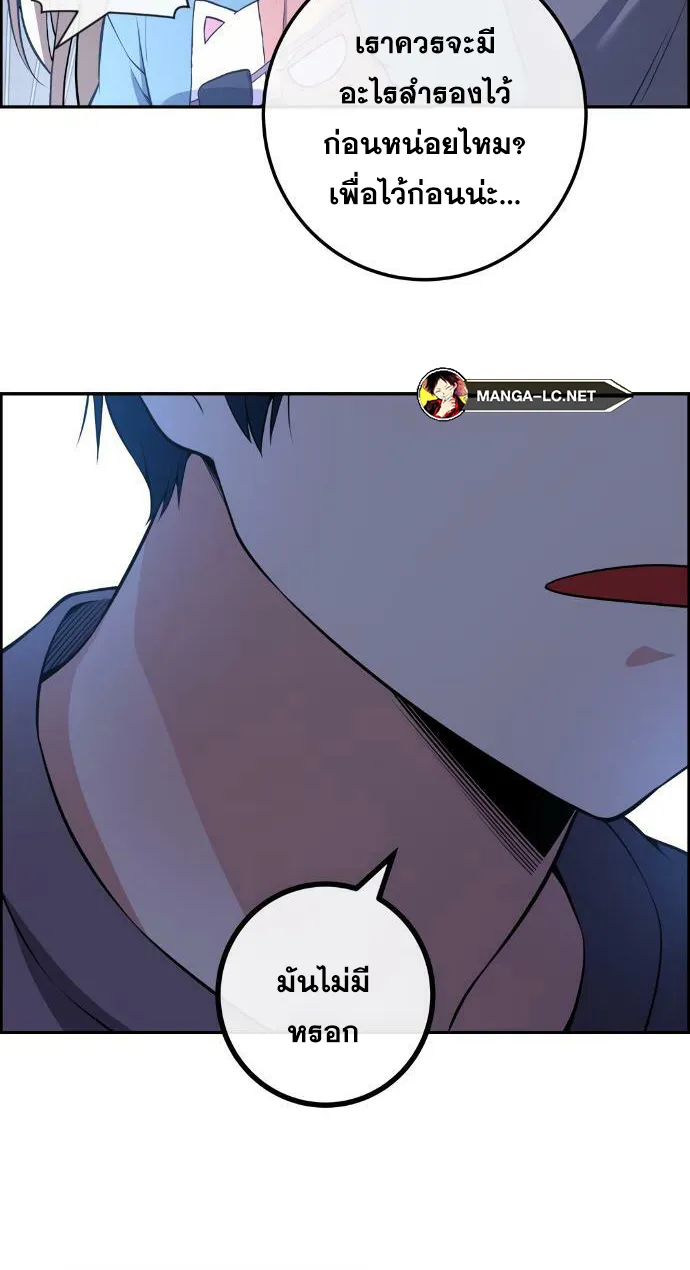 Webtoon Character Na Kang Lim - หน้า 37