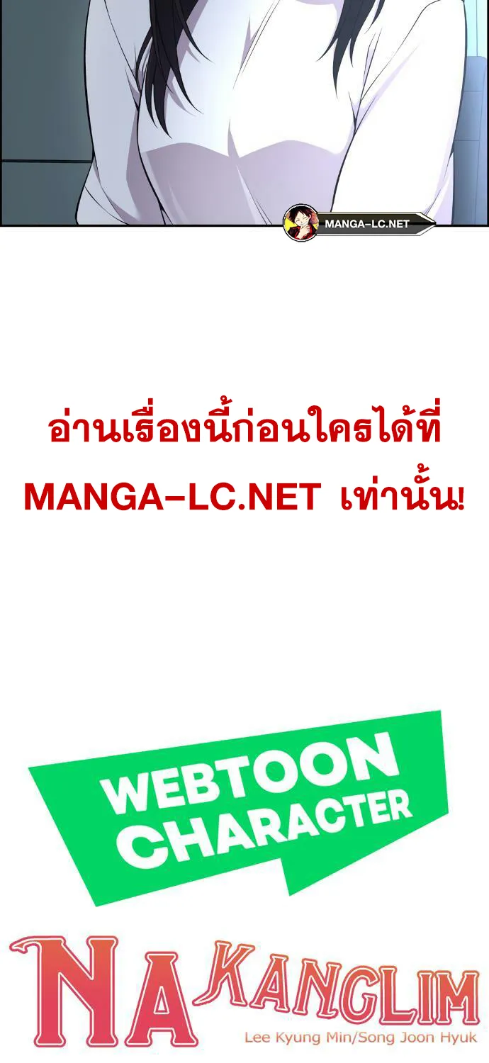 Webtoon Character Na Kang Lim - หน้า 42