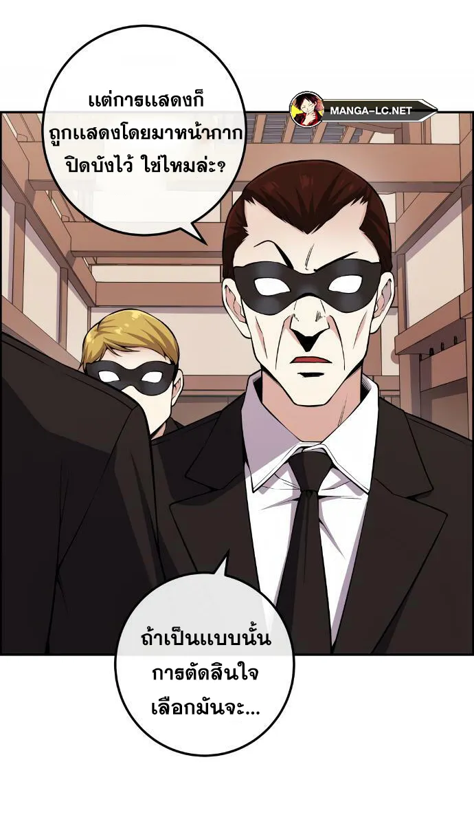 Webtoon Character Na Kang Lim - หน้า 50