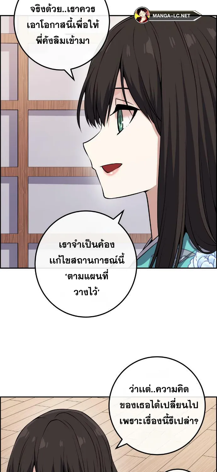 Webtoon Character Na Kang Lim - หน้า 65