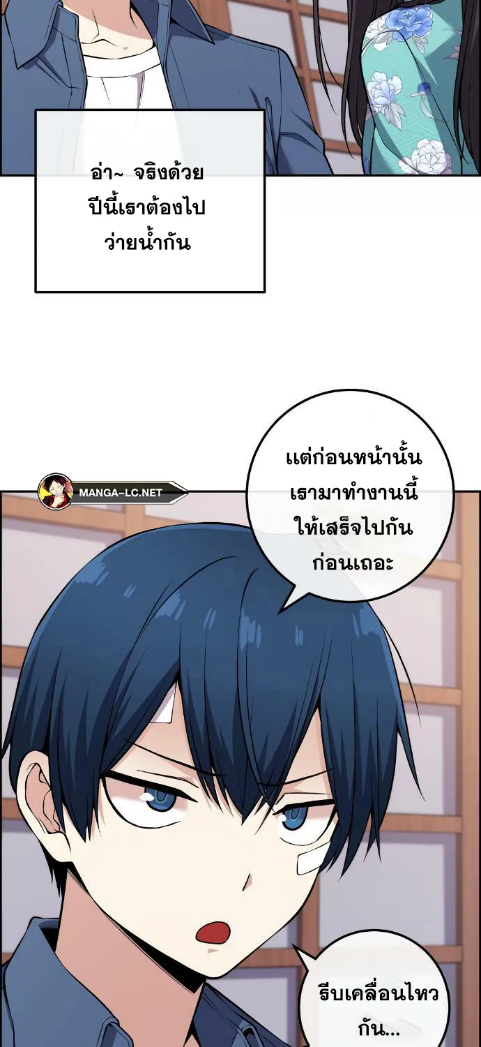 Webtoon Character Na Kang Lim - หน้า 31